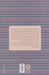 کتاب دعوت به فلسفه - back