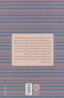 کتاب دعوت به فلسفه - تصویر 2