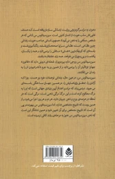 کتاب دعوت به مراسم گردن زنی - back