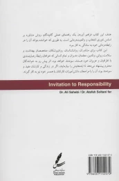 کتاب دعوت به مسئولیت پذیری - back