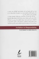 کتاب دعوت به مسئولیت‌پذیری - تصویر 2