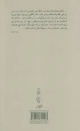 کتاب دفاع لوژین (شومیز) - تصویر 2