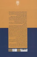 کتاب دفتر عقل و آیت عشق - تصویر 2