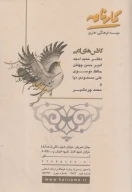 کتاب دفترهای تئاتر - تصویر 2