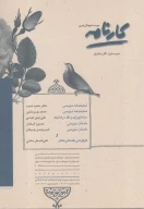 کتاب دفترهای تئاتر - تصویر 2