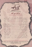 کتاب دفترهای تئاتر - تصویر 2