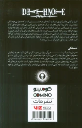 کتاب دفترچه مرگ 1 - back