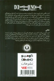 کتاب دفترچه مرگ 2 - back