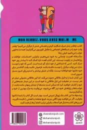 کتاب دفترچه ملاقات با خودم - back