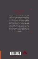 کتاب ملال - تصویر 2