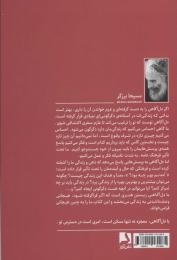 کتاب دل آگاهی - back