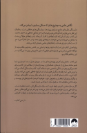 کتاب دل بستگی - تصویر 2