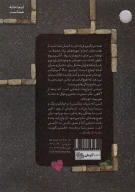 کتاب دل به دل راه داره - تصویر 2