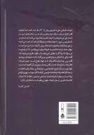 کتاب دل خونین، لب خندان - تصویر 2