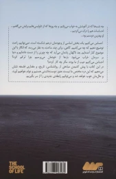کتاب دل شکستگی - back