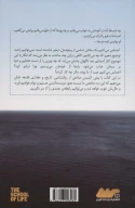 کتاب دل شکستگی - تصویر 2