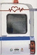 کتاب دل پلاس - تصویر 2