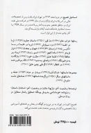 کتاب دل کور - تصویر 2