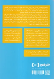 کتاب دلایلی برای امیدوار بودن - back