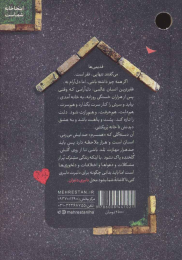کتاب دلبری دلبران - back