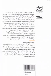 کتاب دلبند عزیزترینم - back