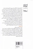 کتاب دلبند عزیزترینم - تصویر 2