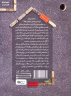 کتاب دلبند مثل فرزند - تصویر 2