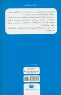 کتاب دلتنگی‌های نقاش خیابان چهل‌و‌هشتم - تصویر 2