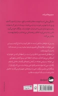 کتاب دلتنگی - تصویر 2