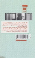 کتاب دلداده زمین - تصویر 2