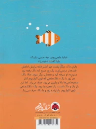 کتاب دلقک ماهی - back