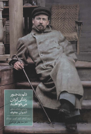 کتاب دلم بدجور زندگی‌کردن می‌خواهد - تصویر 1