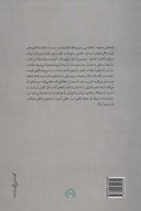 کتاب دلم بدجور زندگی‌کردن می‌خواهد - تصویر 2
