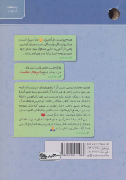 کتاب دلم جای دیگرست - back