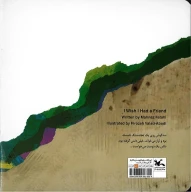 کتاب دلم یک دوست می‌خواهد - تصویر 2