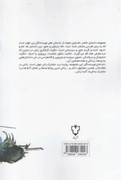 کتاب دلیله - back