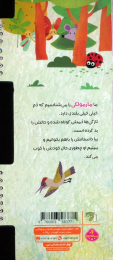 کتاب دم بلند - back