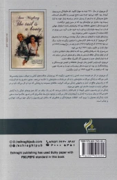 کتاب دم غنیمت است - back