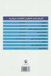کتاب دماغ - back