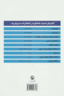 کتاب دماغ - تصویر 2