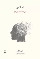 کتاب دمانس - تصویر 1