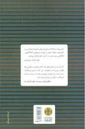 کتاب دموکراسی‌ها چگونه می‌میرند - back
