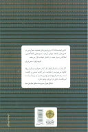کتاب دموکراسی‌ها چگونه می‌میرند - تصویر 2