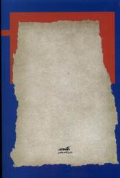 کتاب دمکراسی لیبرال - back