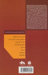 کتاب دمیان - back