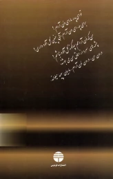 کتاب دن آرام (۴ جلدی) - back