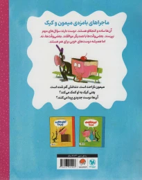 کتاب دندان من گم شده - back