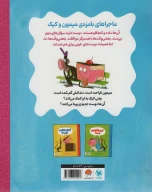 کتاب دندان من گم‌شده - تصویر 2