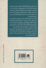 کتاب دنده آدم - back