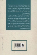 کتاب دنده آدم - تصویر 2